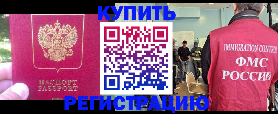 временная регистрация недорого в Пересвете