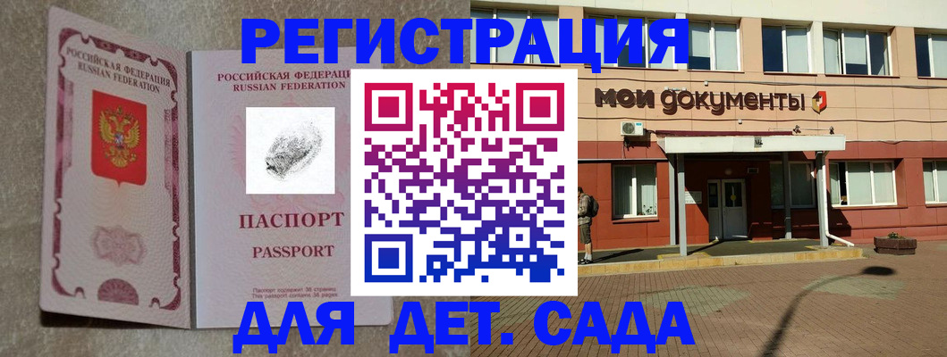 прописка регистрация в Пересвете