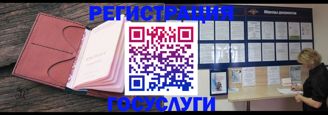 временная регистрация собственник в Пересвете